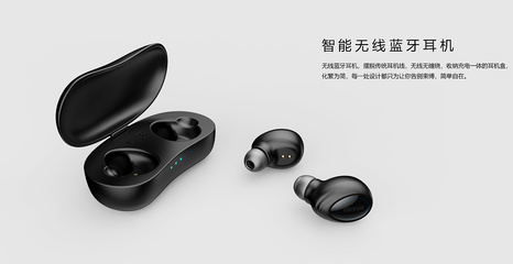 智能蓝牙耳机 重塑听觉体验的移动智能新终端