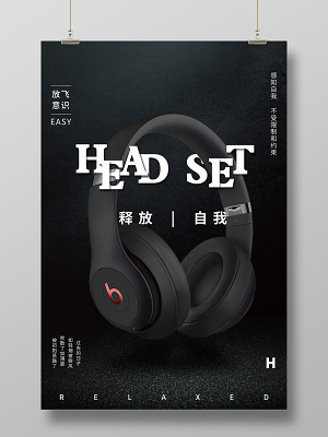 智享新声，乐动未来——智能耳机炫酷音乐促销季