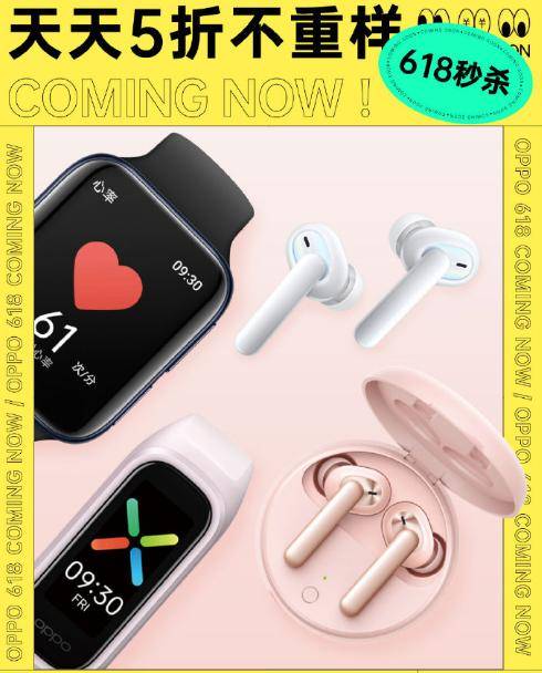618狂欢来袭！OPPO智能家族“五折十八掌”福利盘点，智能耳机香爆了！