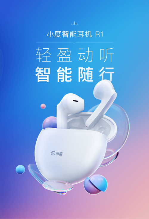 小度真无线蓝牙智能耳机 学生党的音乐与通话新选择